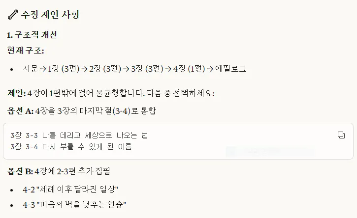 USB 설정 페이지의 스크린샷