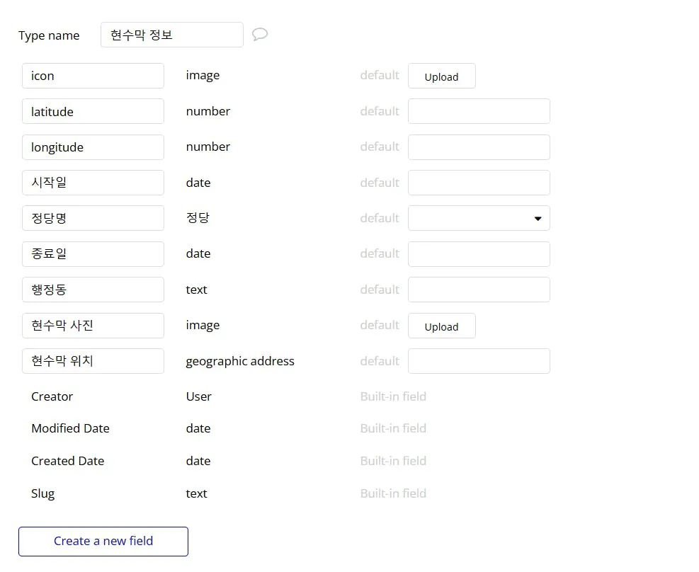 한국어 설정의 스크린 샷