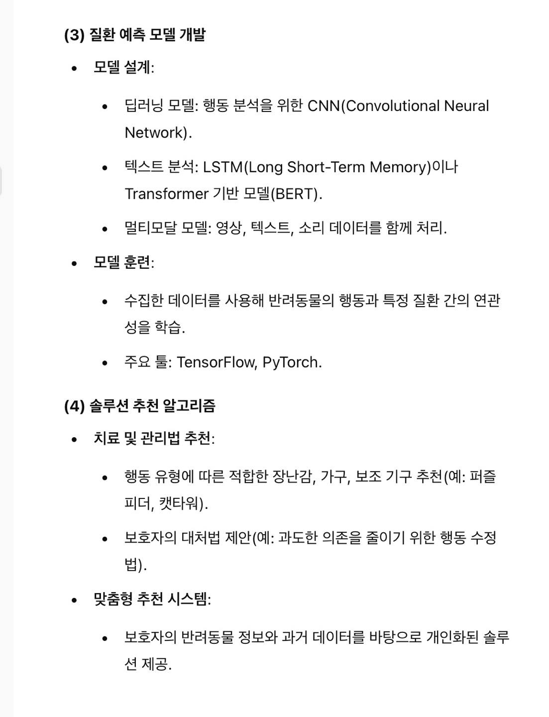 한국 텍스트가있는 페이지의 스크린 샷