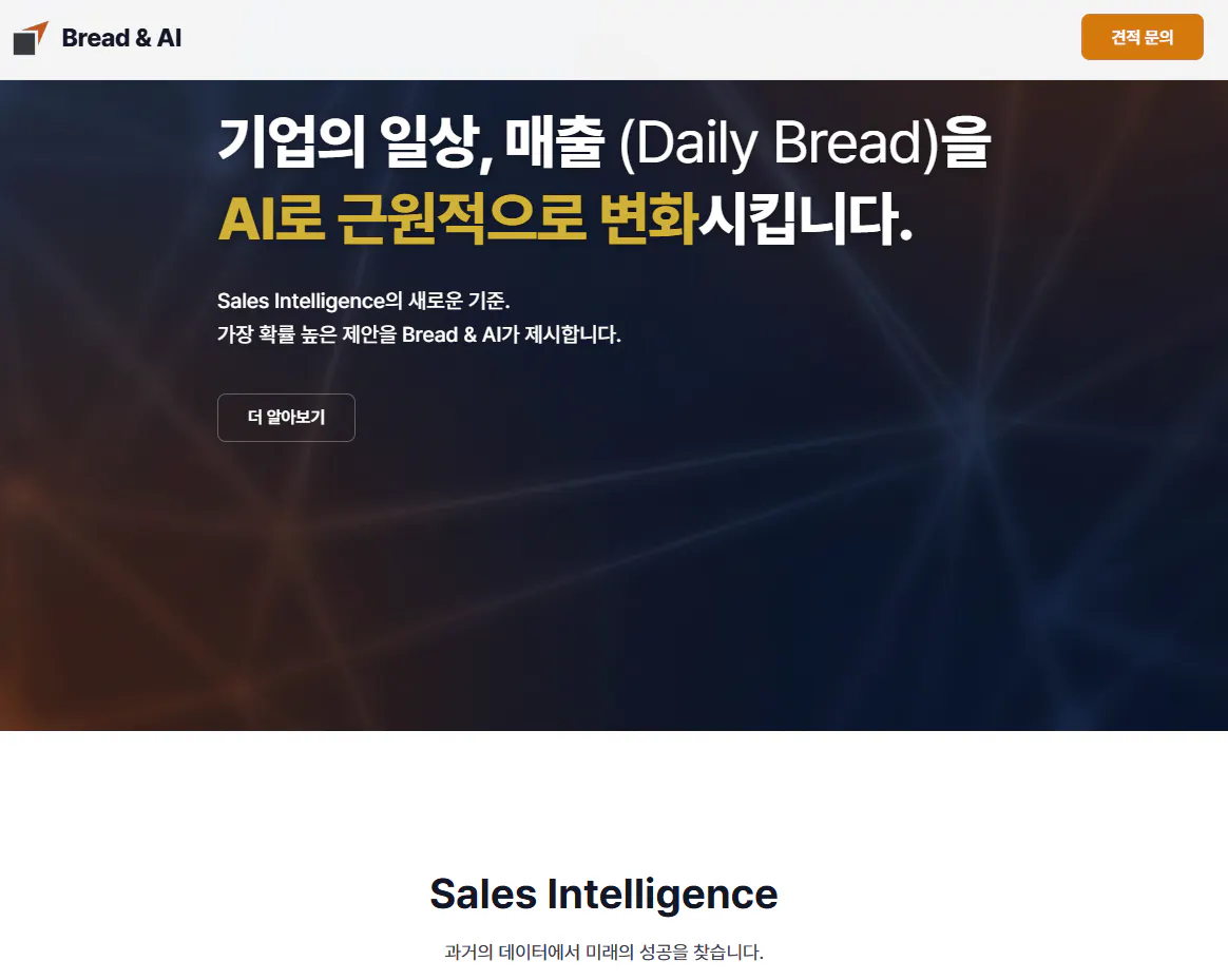 일용할 양식 웹사이트 스크린샷