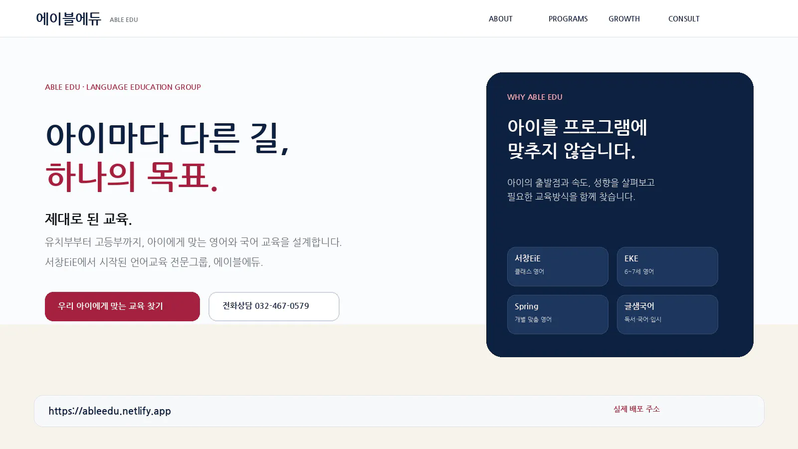 한국어로 된 웹사이트의 홈페이지