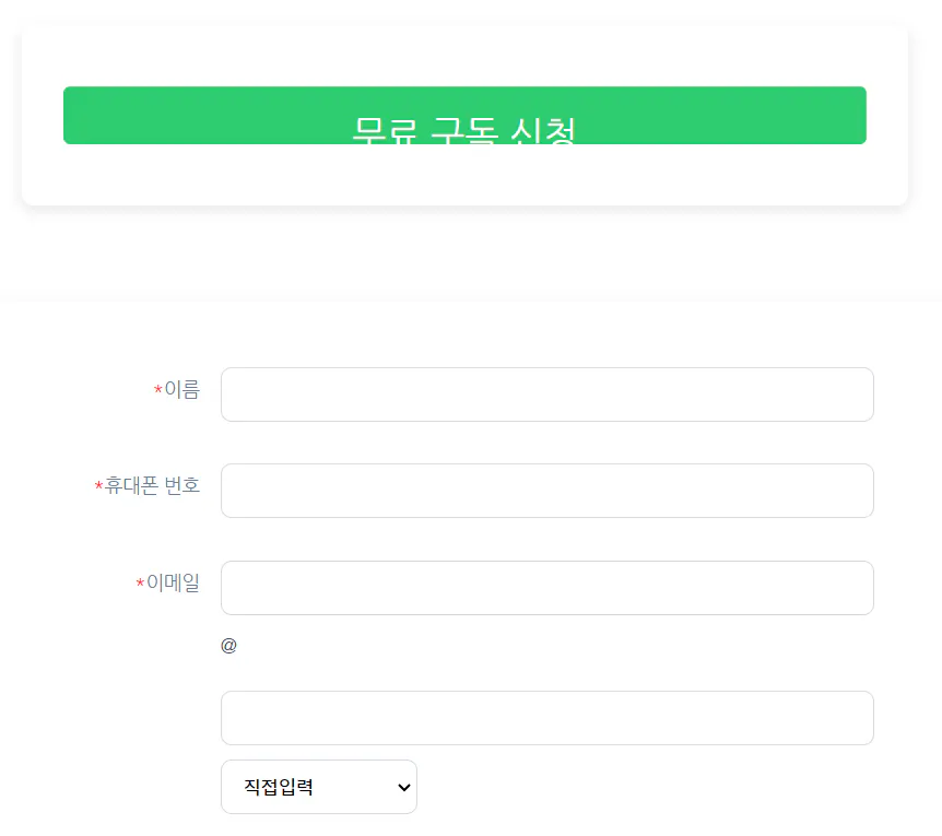 가입 페이지 스크린샷