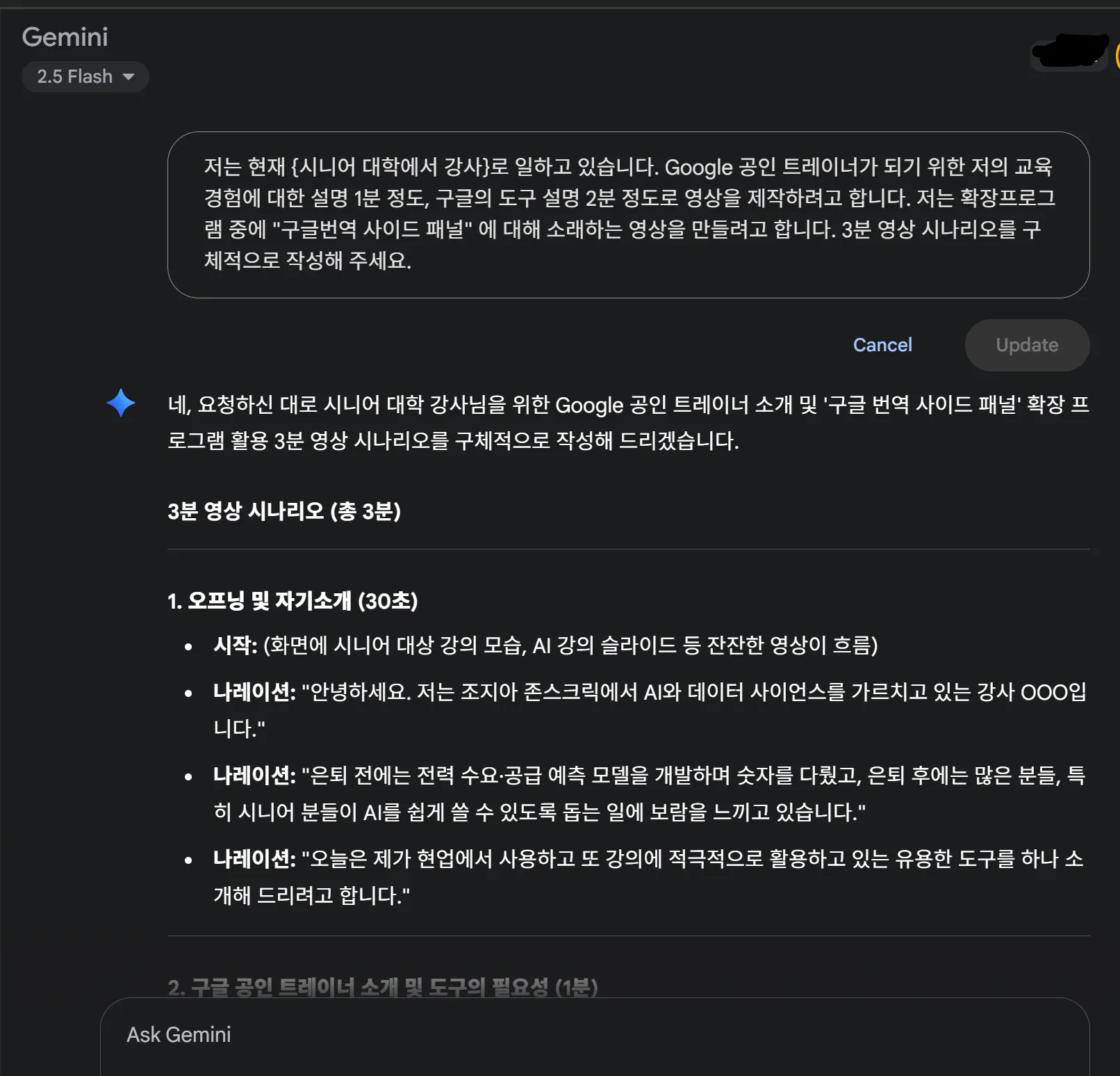 한국의 Google Play 스토어 스크린 샷