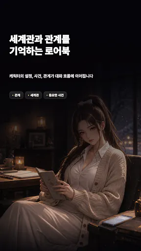 여자가 어두운 방에서 책을 읽고 있다