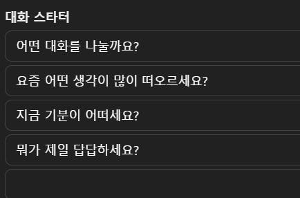 전화에 한국어 앱의 스크린 샷