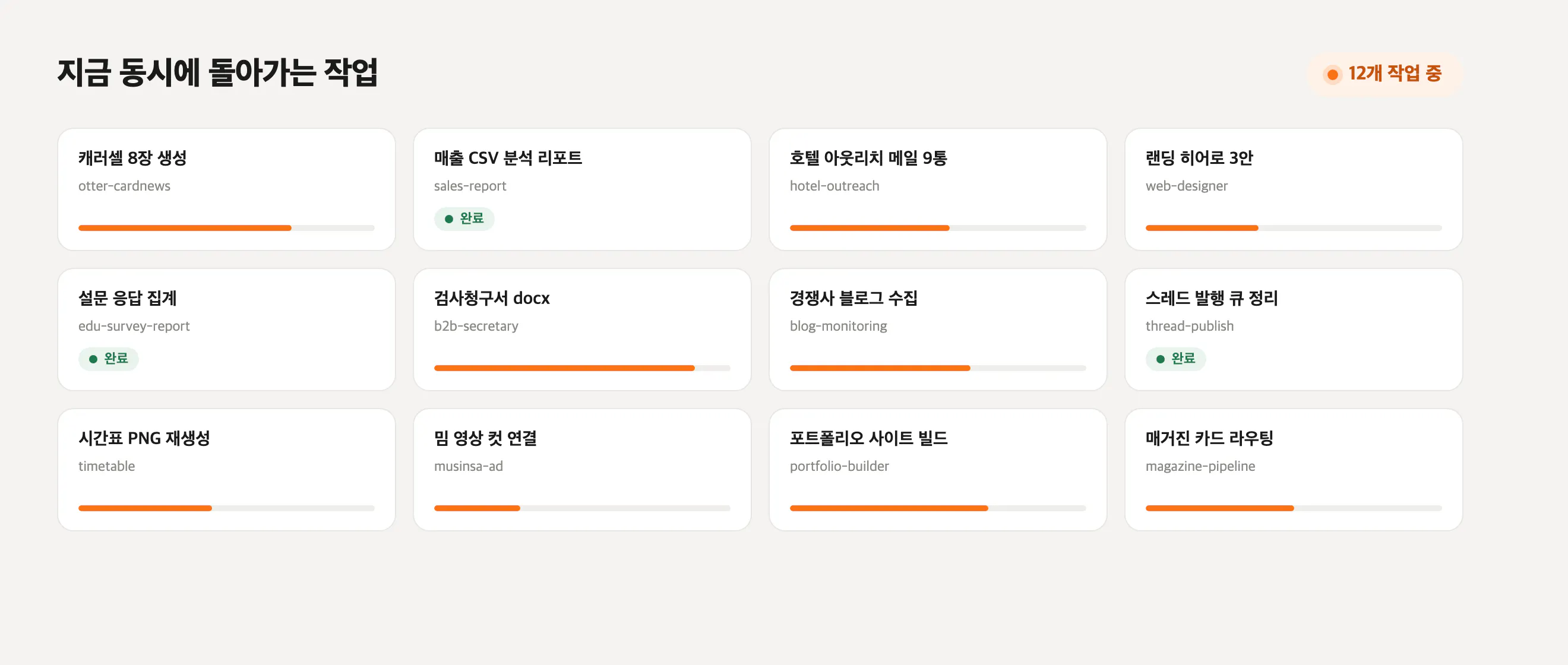 한국어 앱 스  크린샷