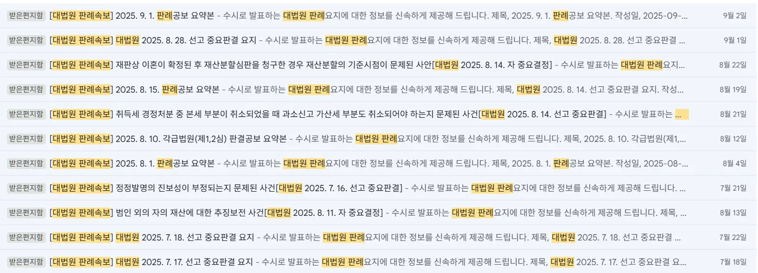 한국의 메시지 스크린 샷