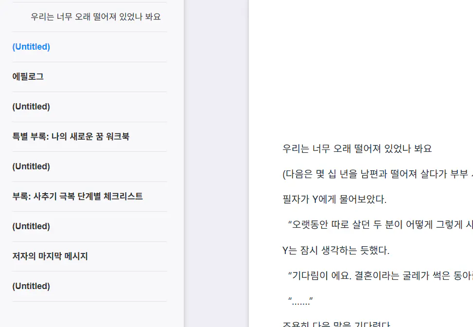 한국어 페이지 스크린샷