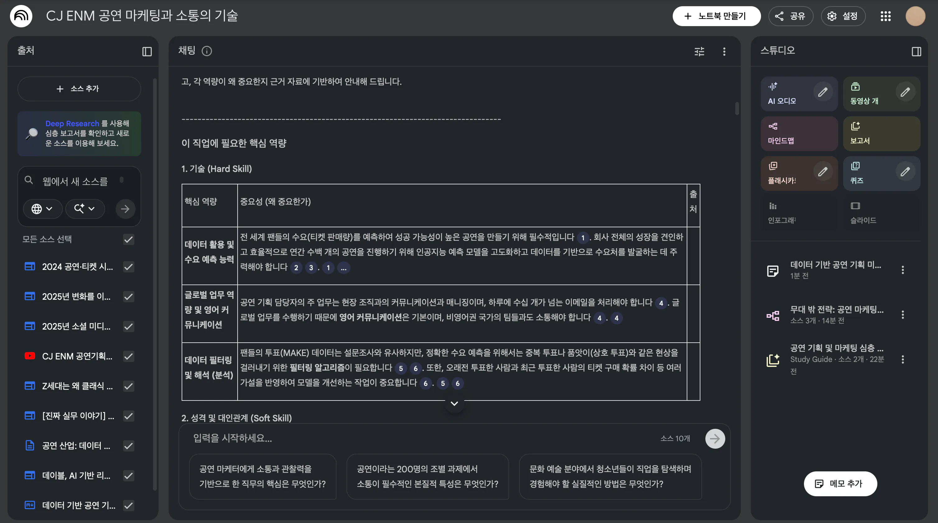 컴퓨터에 있는 한국어 텍스트 편집기의 스크린샷