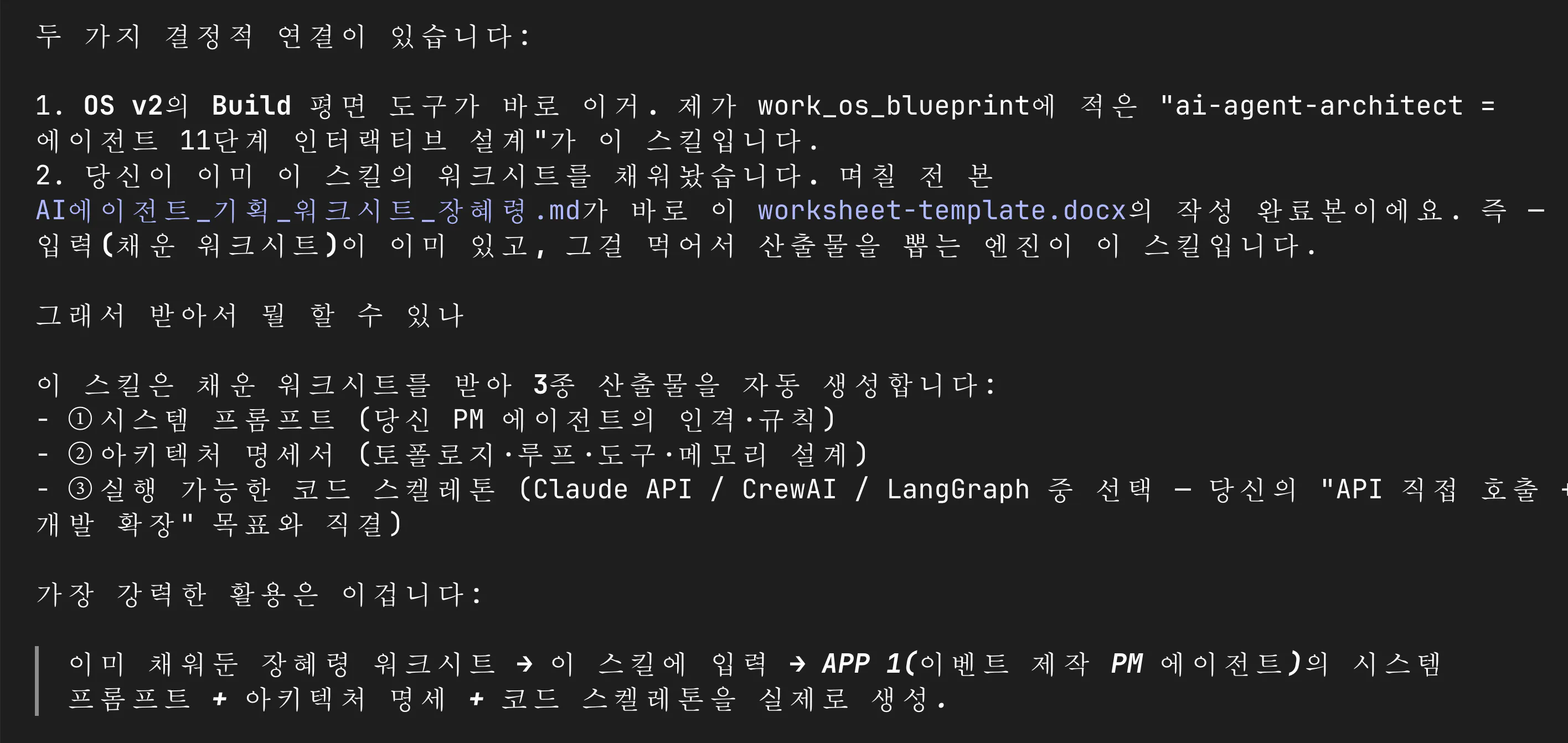 한국어 스크린샷