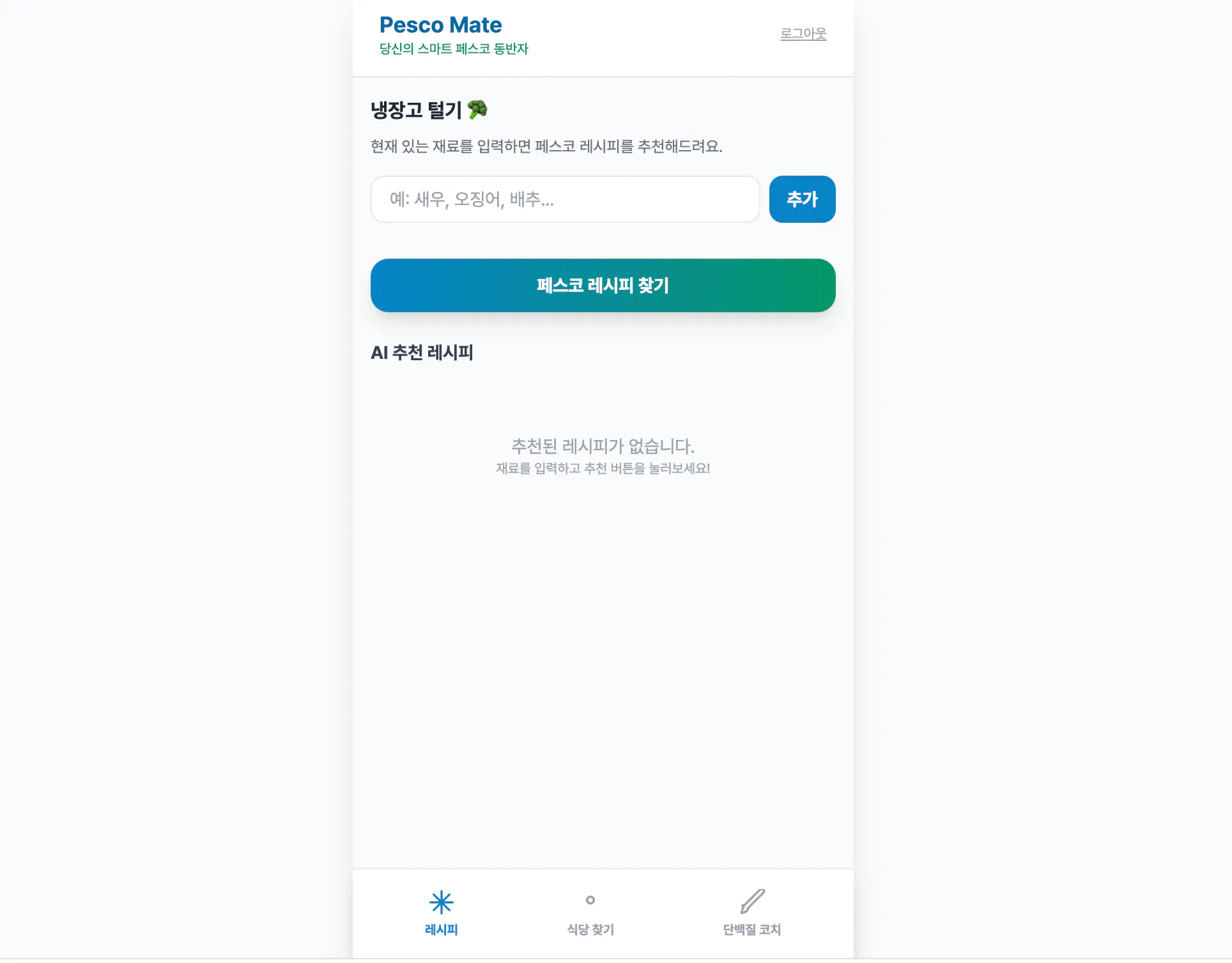 한국 모바일 앱 스크린샷