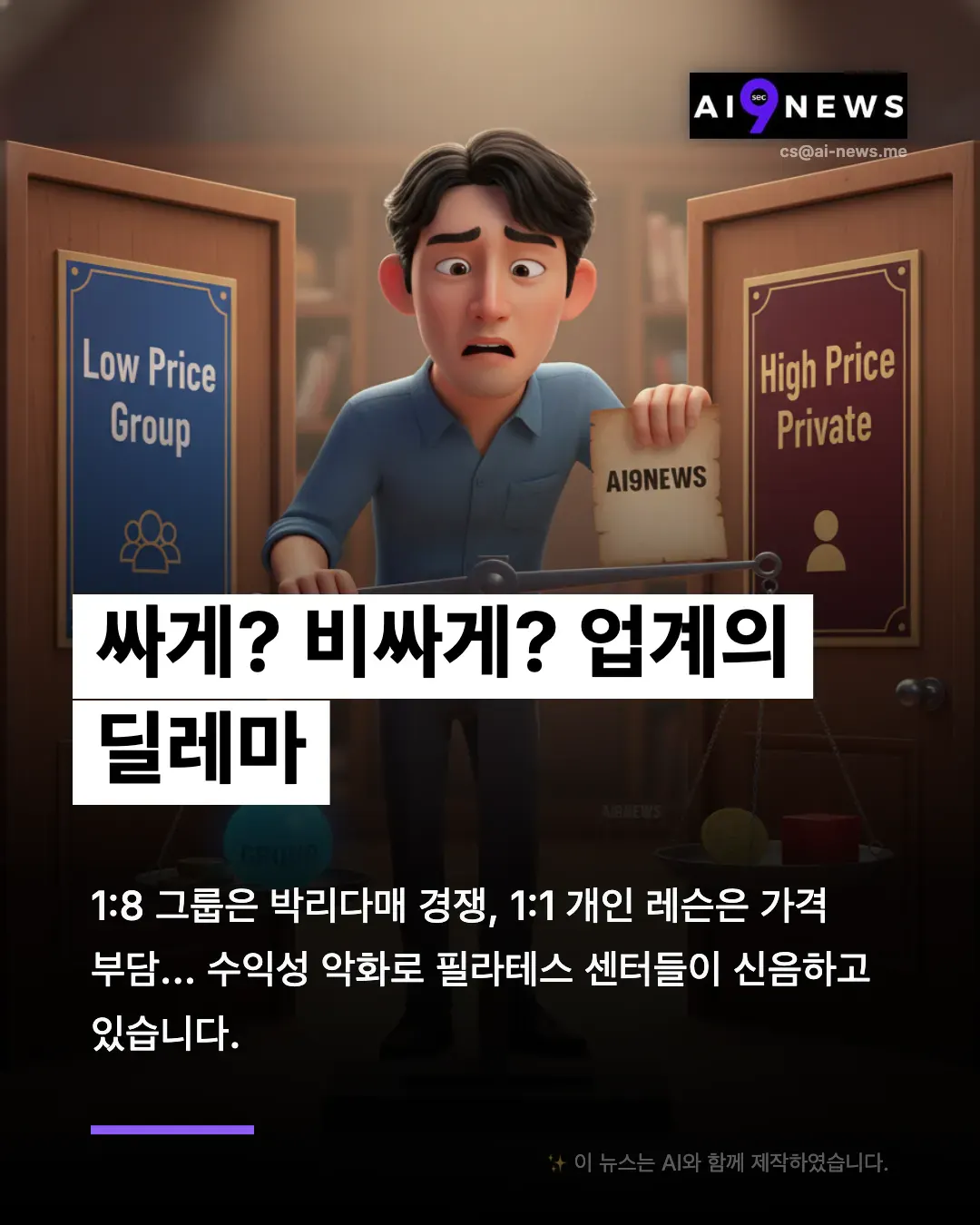 만화 캐릭터가 문 앞에 서 있다