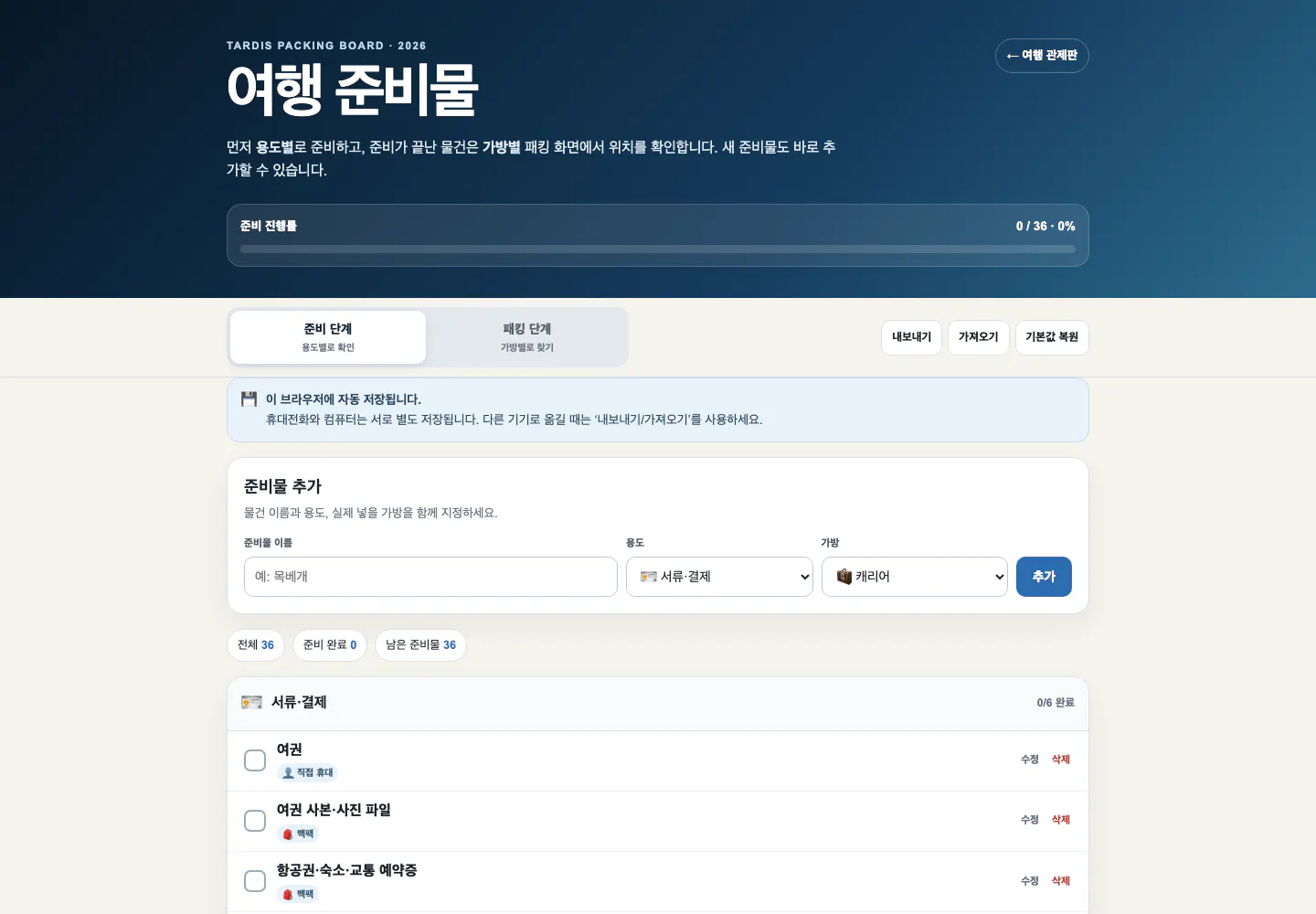한국어 웹사이트의 스크린샷