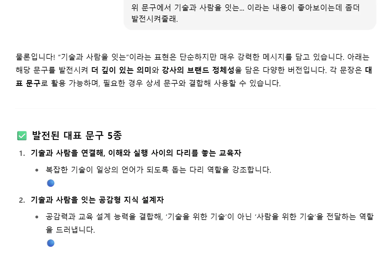 한국 문자 메시지의 스크린 샷