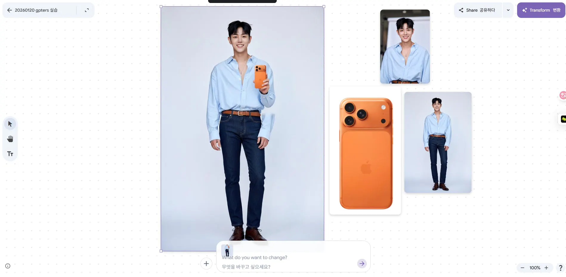 남자와 여자가 ​​표시된 웹사이트의 스크린샷