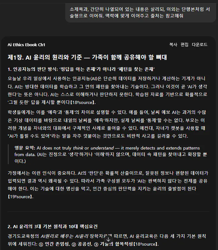 한국어 텍스트가 있는 검은 화면