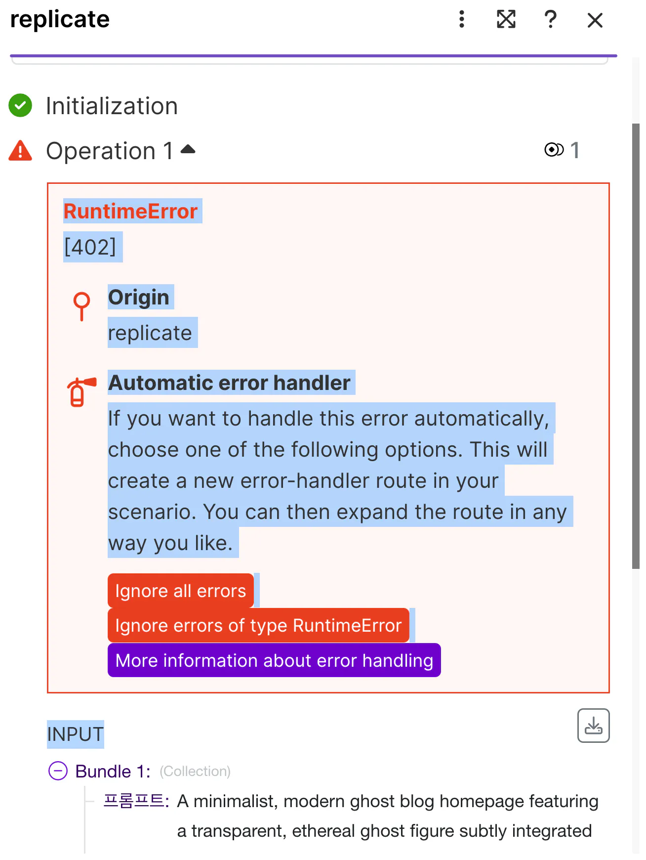 오류 메시지가 표시된 화면을 보여주는 스크린샷