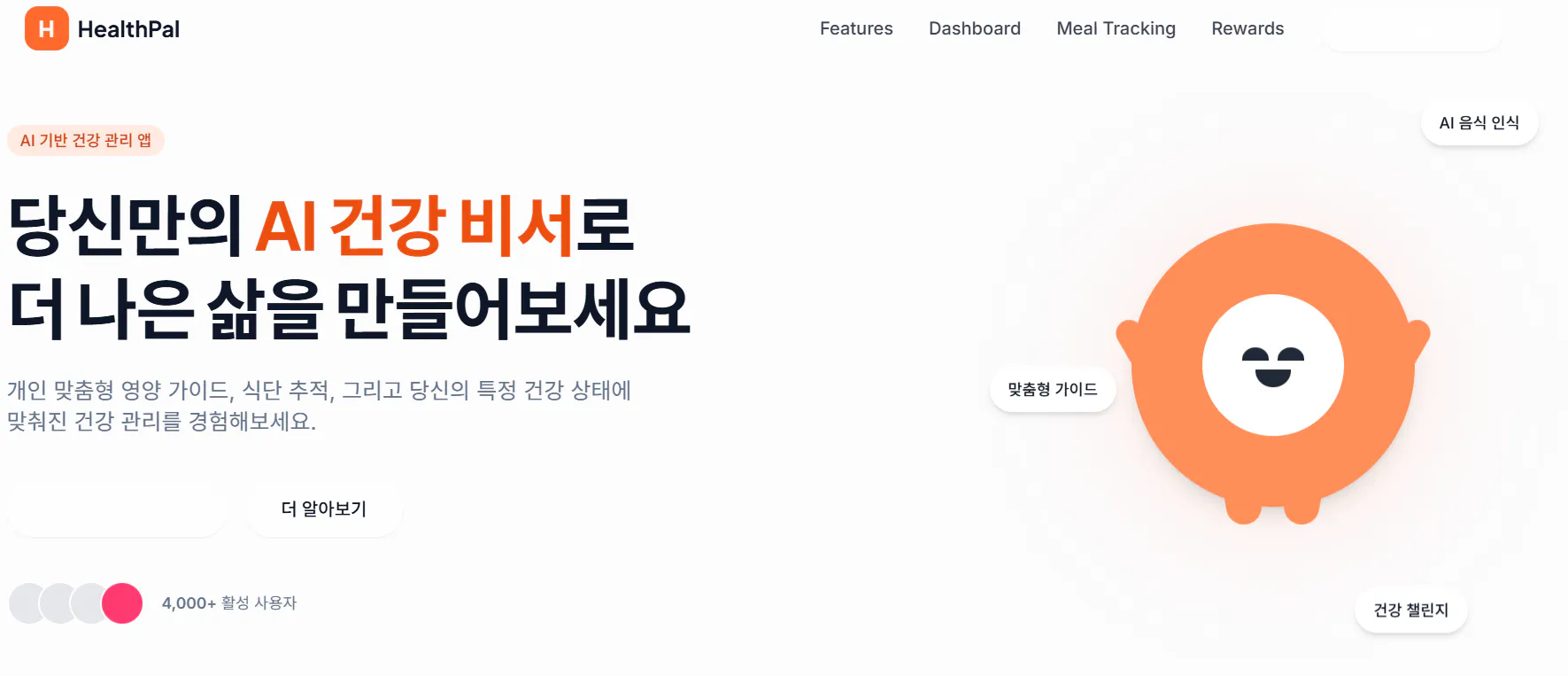 한국 캐릭터가있는 웹 사이트의 홈페이지