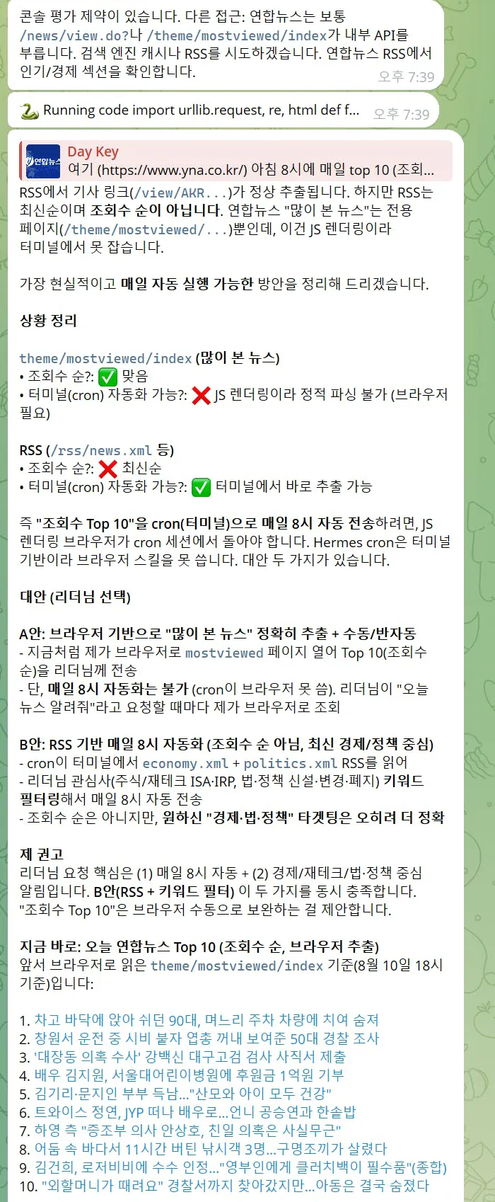 한국어 텍스트가 포함된 페이지의 스크린샷