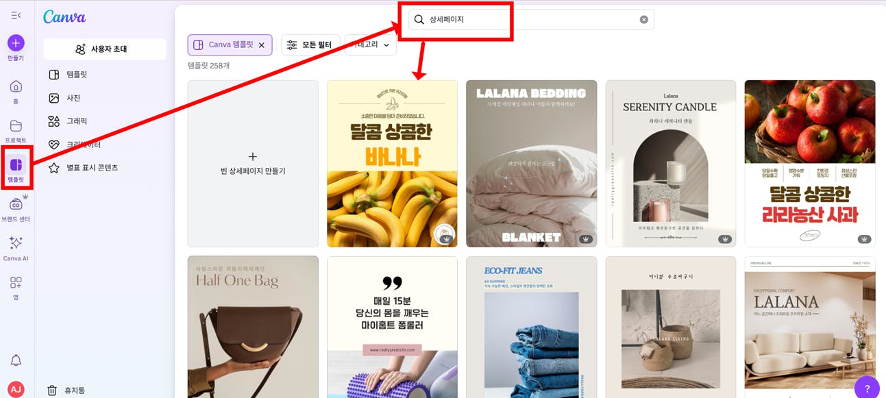 제품 사진이 담긴 웹 사이트 사진