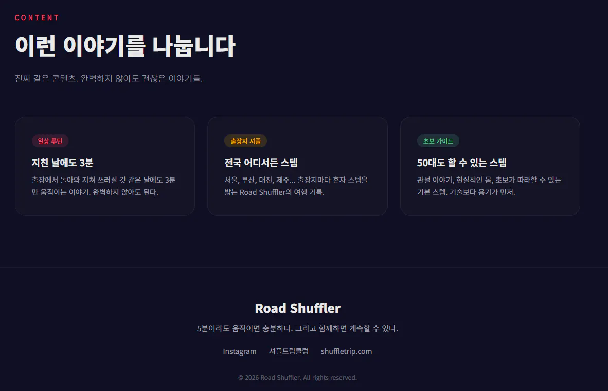 한국어로 된 웹사이트의 홈페이지