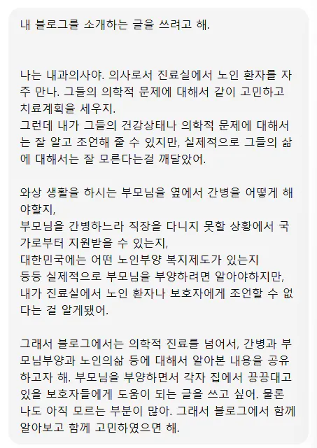 한국어로 된 문자 메시지의 스크린샷