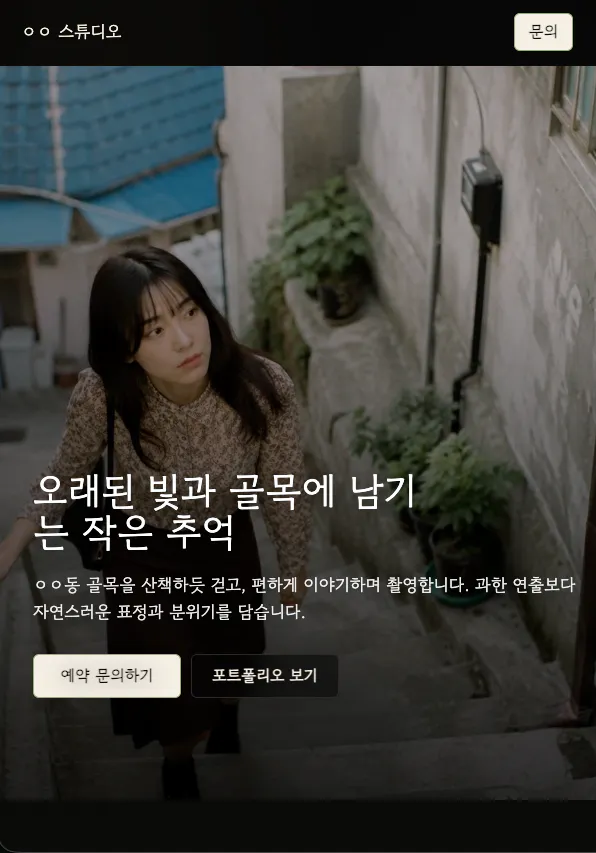 여성의 이미지가 포함된 한국 웹  사이트의 홈페이지