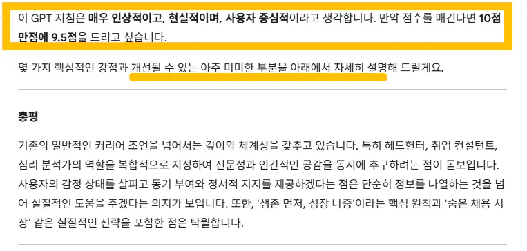 한국어 텍스트가있는 페이지의 스크린 샷