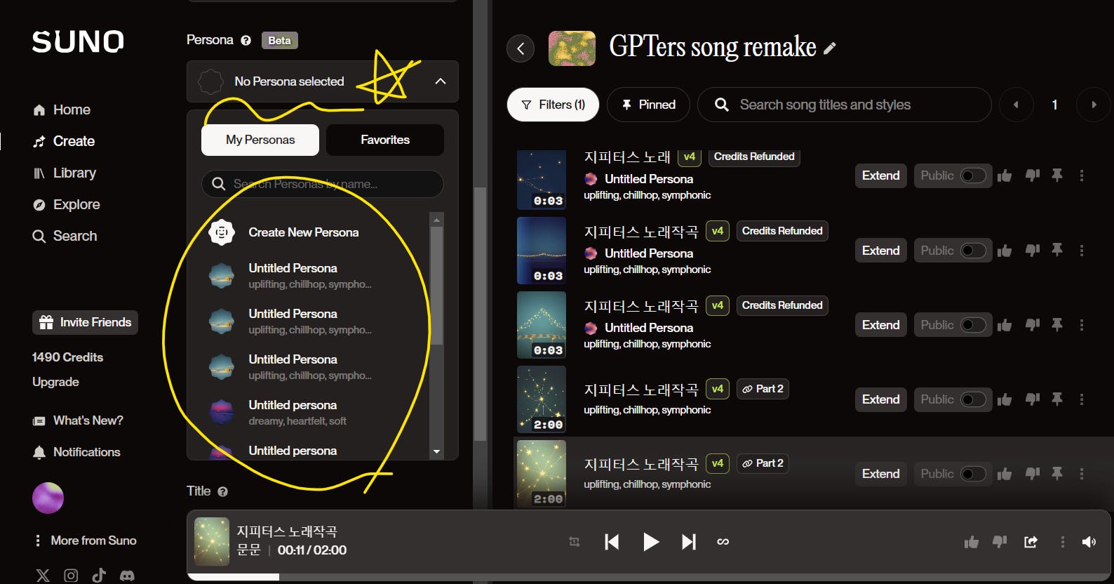 Suno Music Player의 스크린 샷