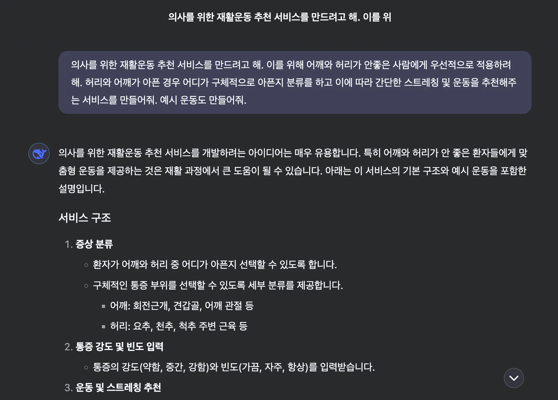 한국어 텍스트가있는 검은 색 화면