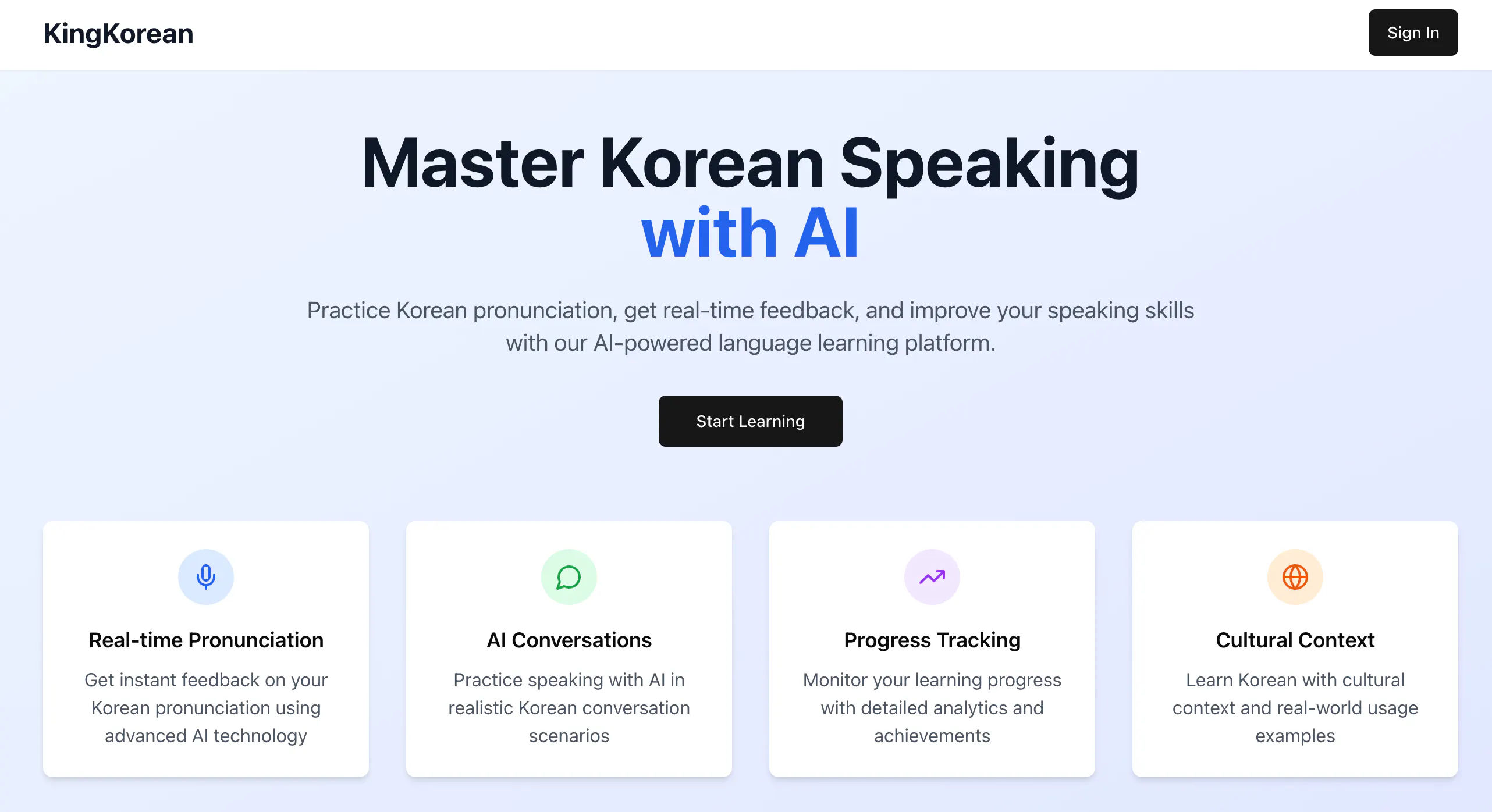 한국인은 AI와의 말하기