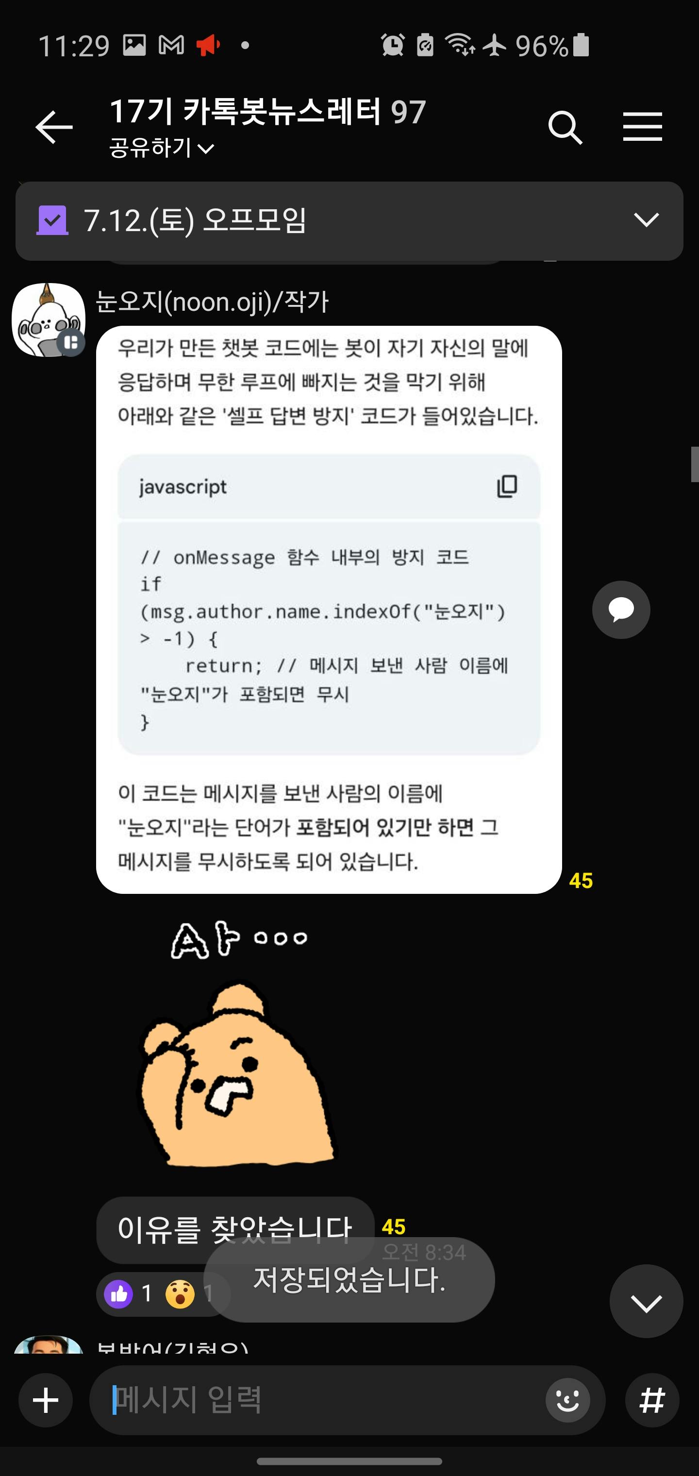 전화에 한국 문자 메시지의 스크린 샷