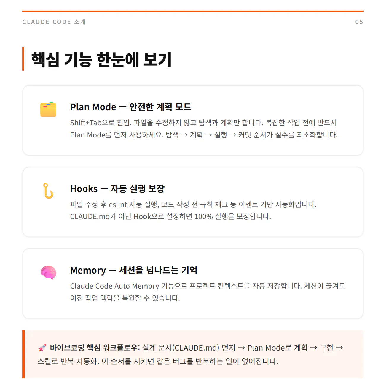 한국어 버전 앱 스크린샷