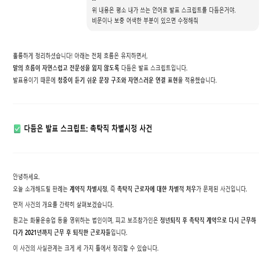 한국의 메시지 스크린 샷
