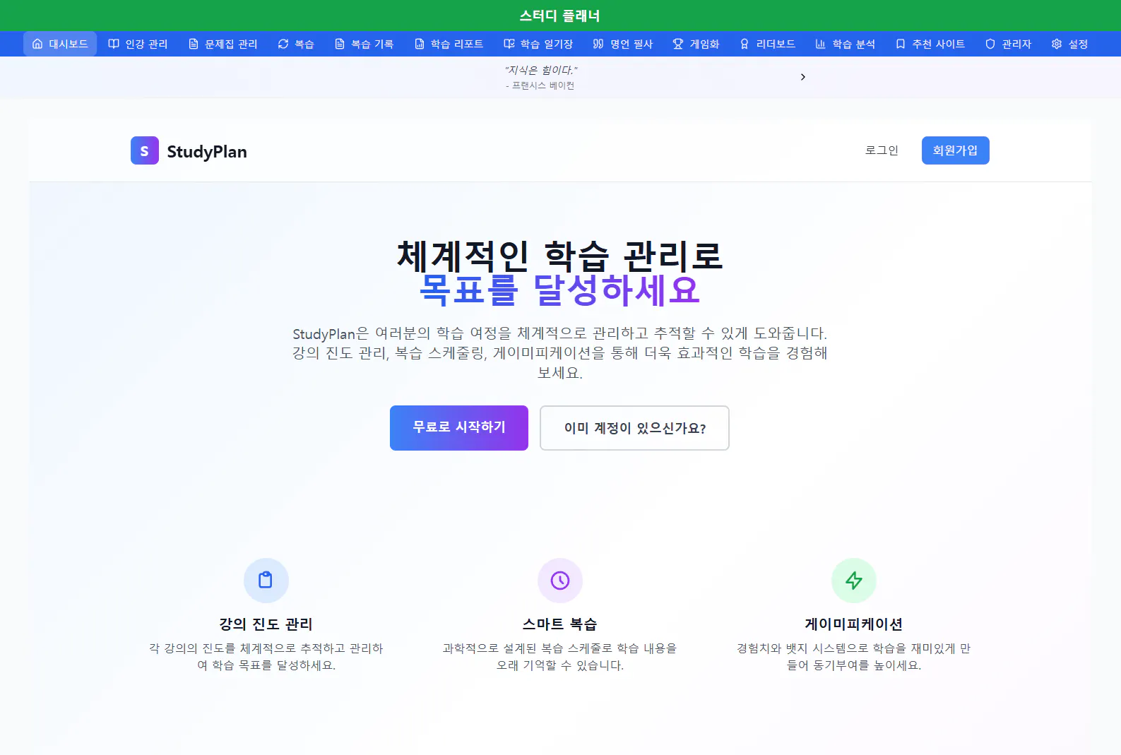 한국어가있는 웹 사이트의 스크린 샷