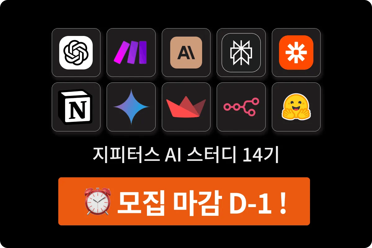 여러 아이콘이 있는 검은색 화면