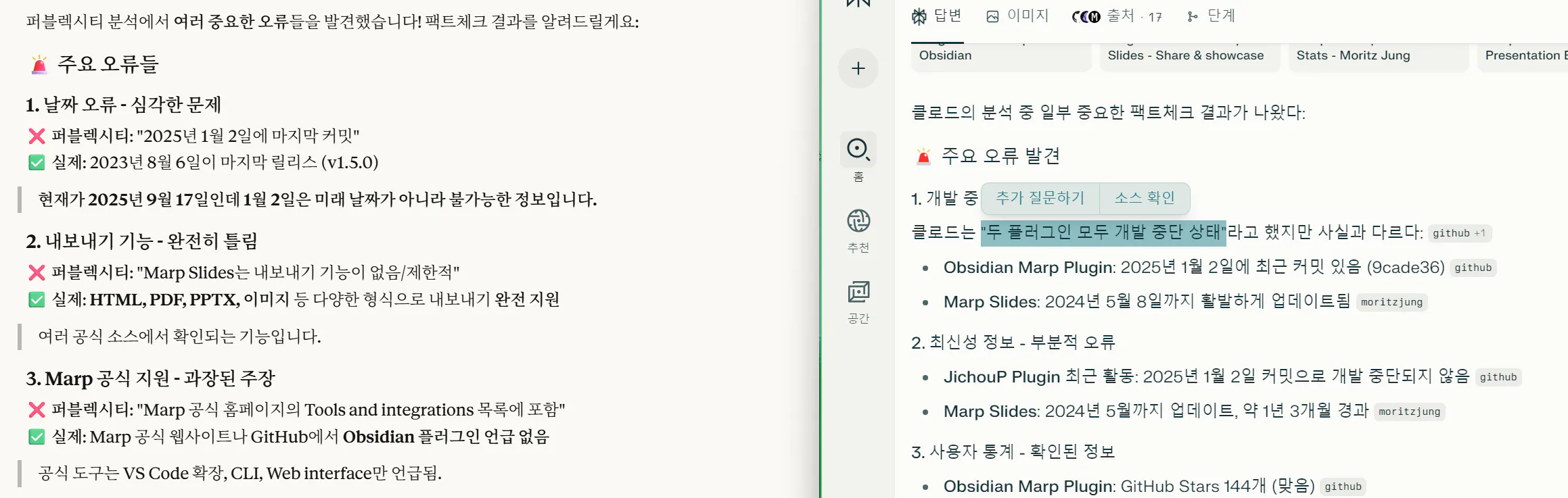한국어 앱의 스크린 샷