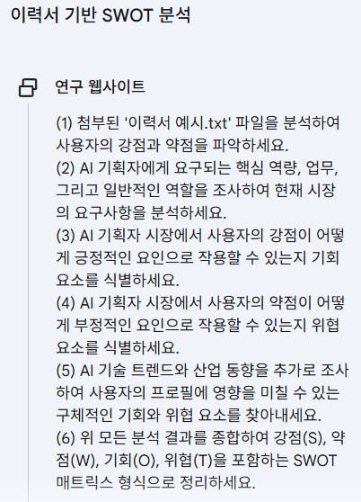 한국 SWOT- 스크린 샷