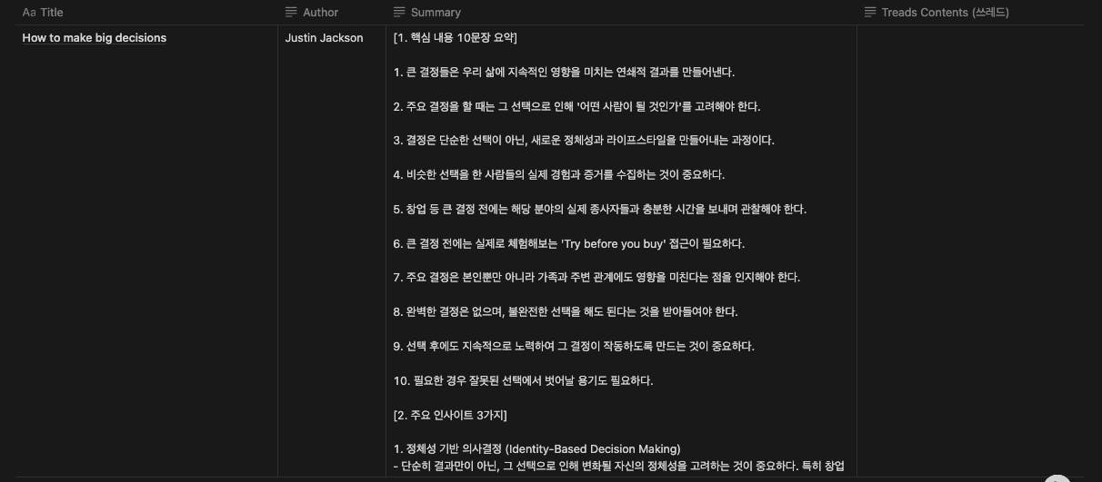 한국어 단어가있는 검은 색 화면