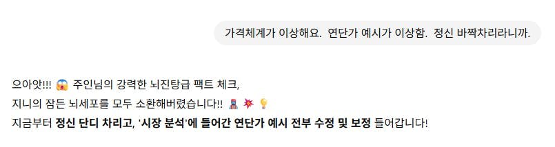 한국어 문자 메시지의 스크린 샷