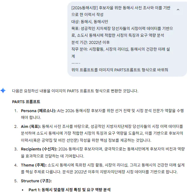 한국인의 메시지가 화면에 표시됩니다