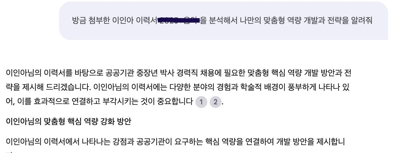 한국어 문자 메시지의 스크린 샷
