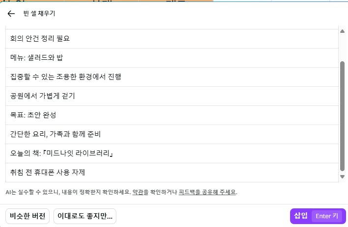한국어 웹 사이트의 스크린 샷