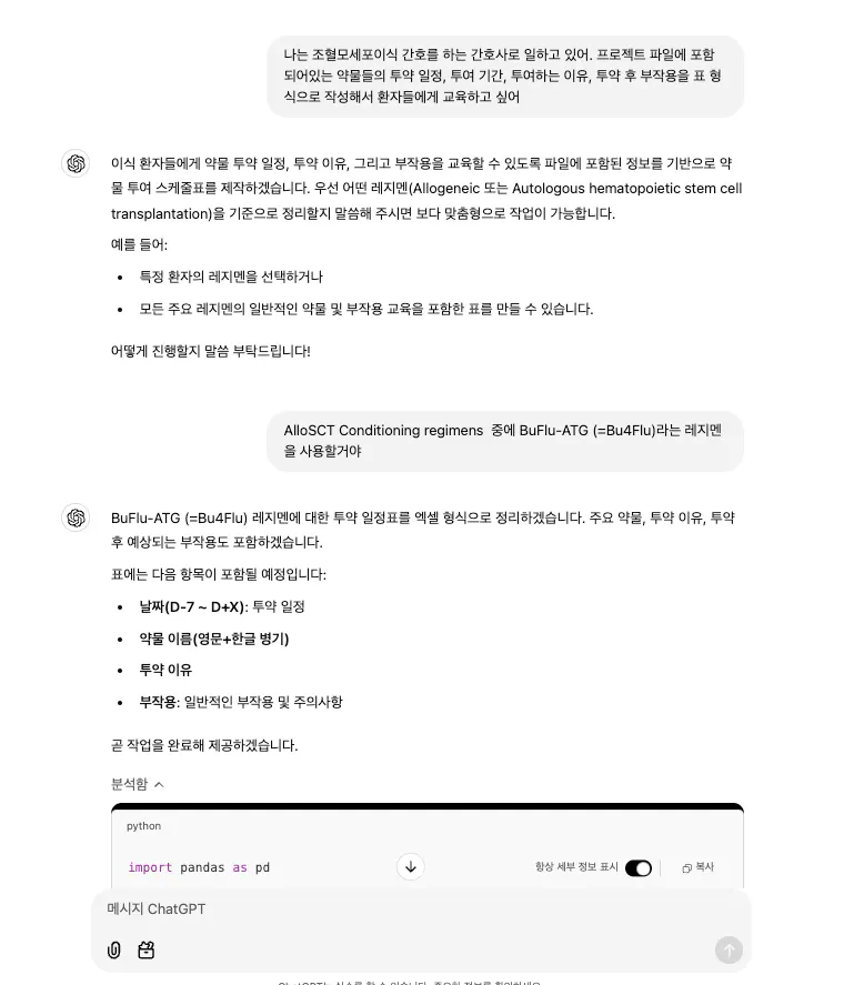 한국 텍스트의 스크린 샷