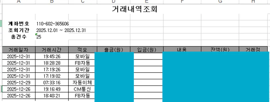 한국어와 중국어 텍스트가 포함된 스프레드시트의 스크린샷