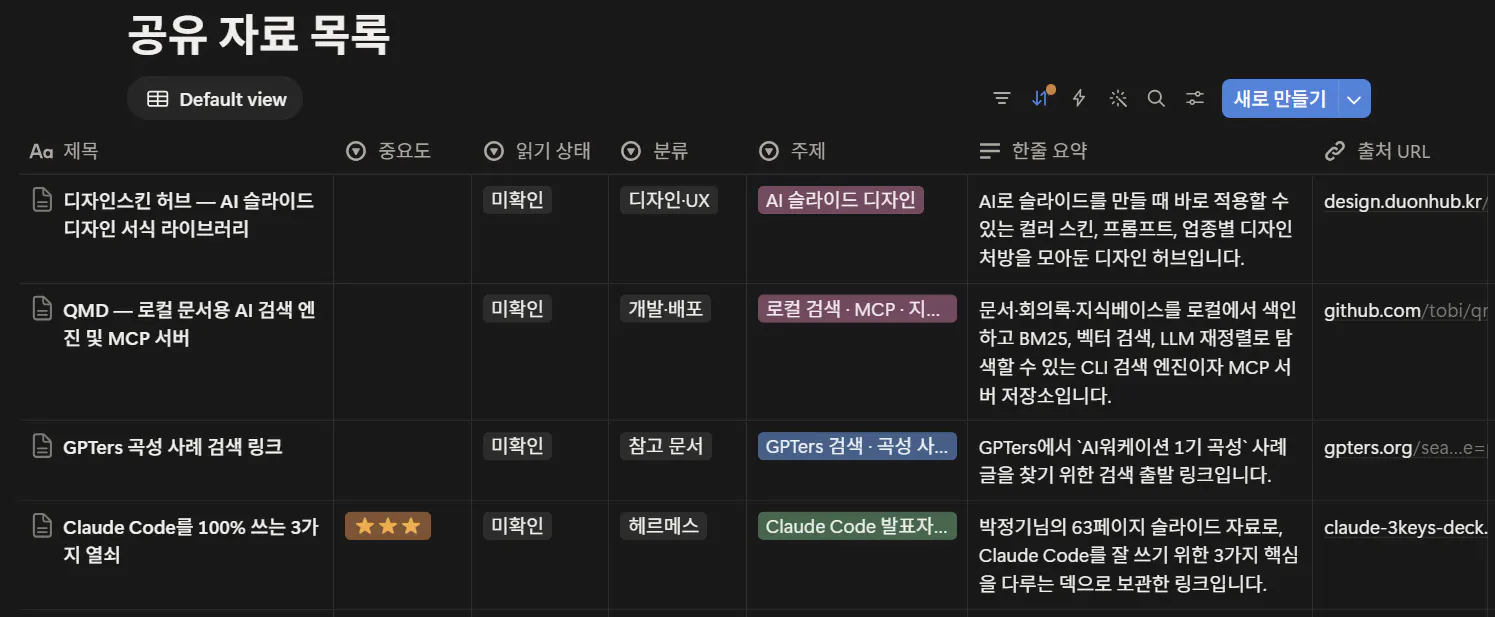 한국 TV 편성표 스크린샷