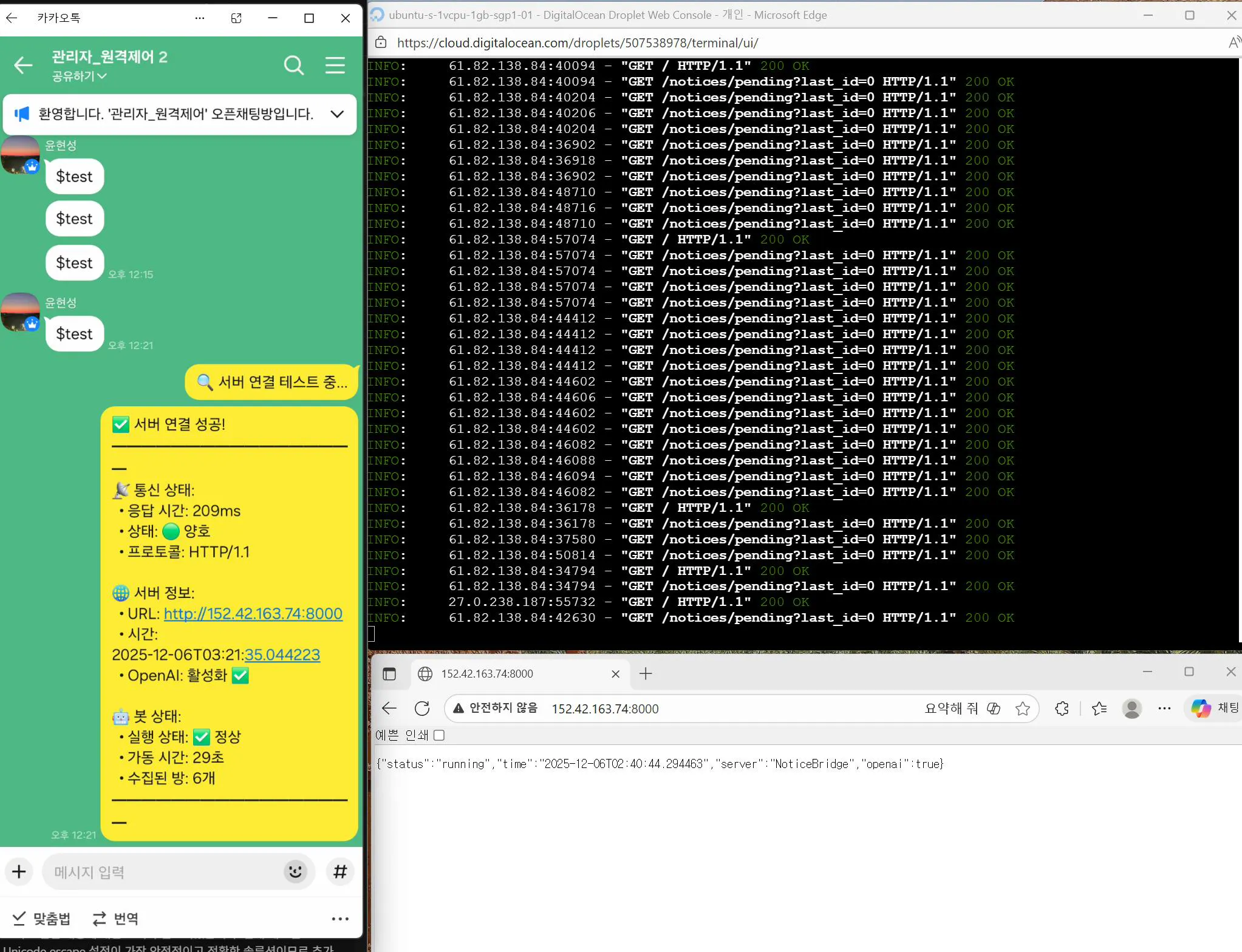 문자 메시지를 보여주는 컴퓨터 화면의 스크린샷