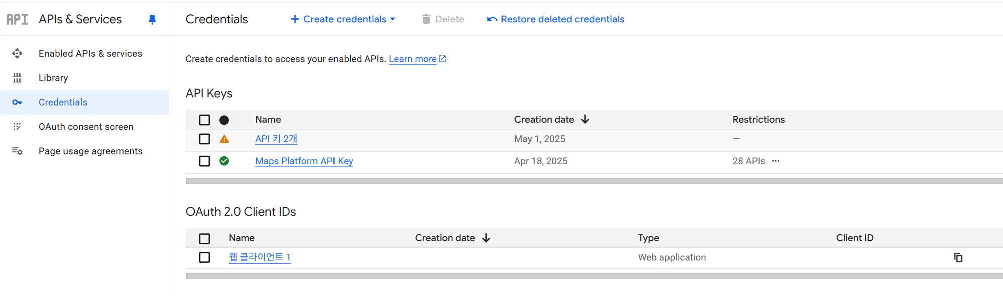 Azure Portal의 스크린 샷