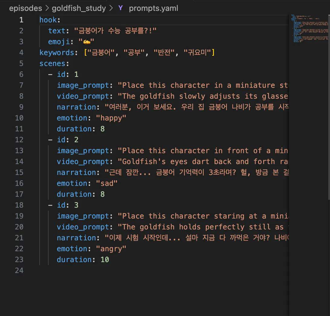코드 편집기의 스크린샷