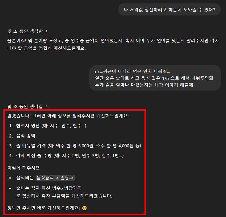 한국어 텍스트가있는 검은 색 화면